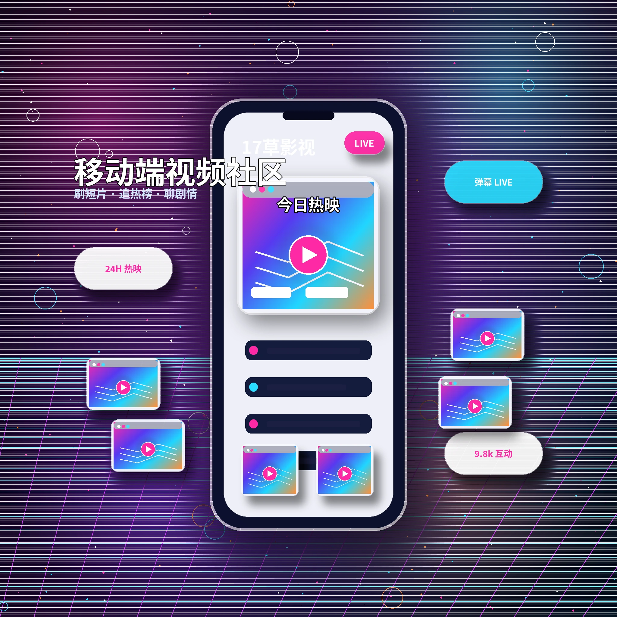 17c APP视频内容与社区服务展示
